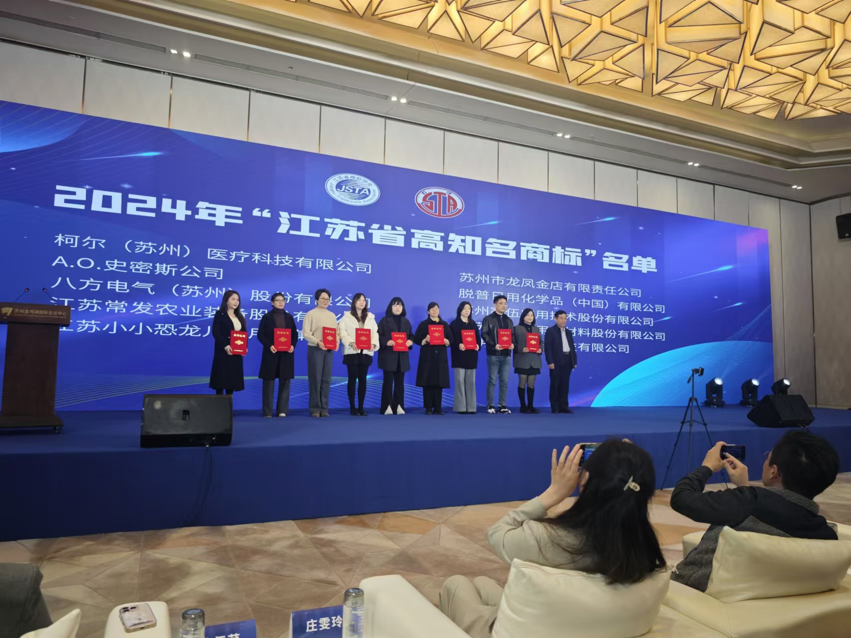 喜报| 荣誉加冕，9888拉斯维加斯荣获“江苏省逾越名商标”&“江苏省沉点；ど瘫昝肌彼馊